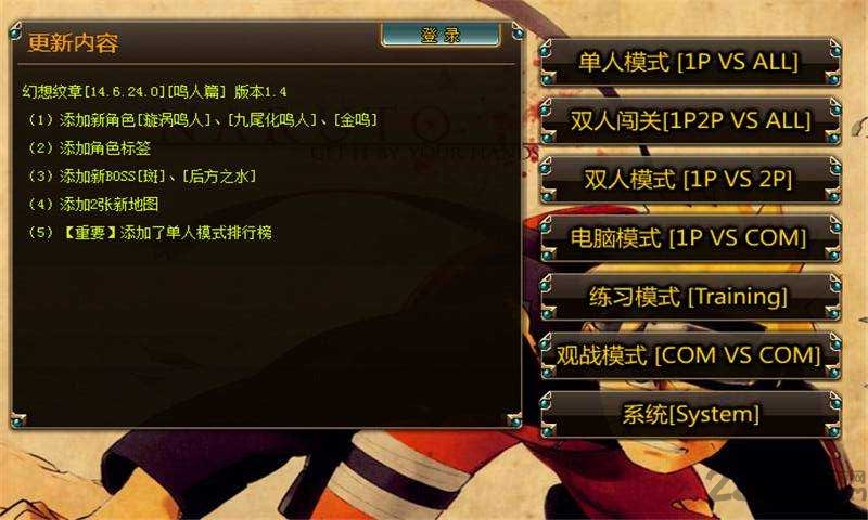 幻想纹章2.2手机版