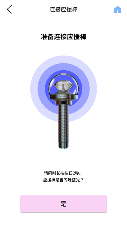 svt ver.3 app