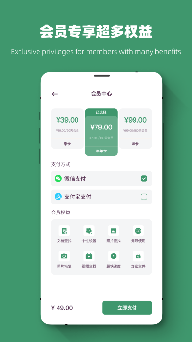 微数据一键恢复大师app