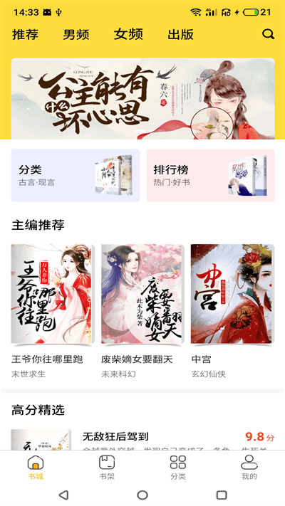 袋熊小说最新版