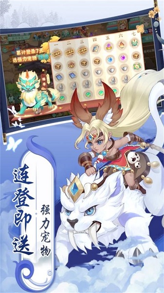 萌将春秋ol手游bt版