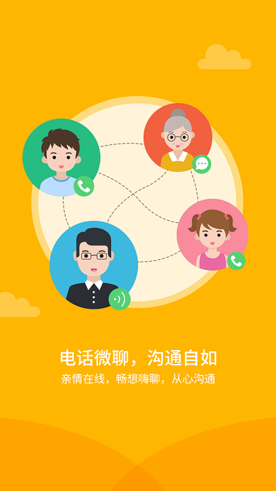 邦邦熊儿童手表app