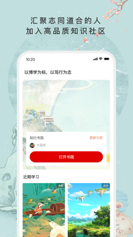 故纸堆手机版 故纸堆app下载
