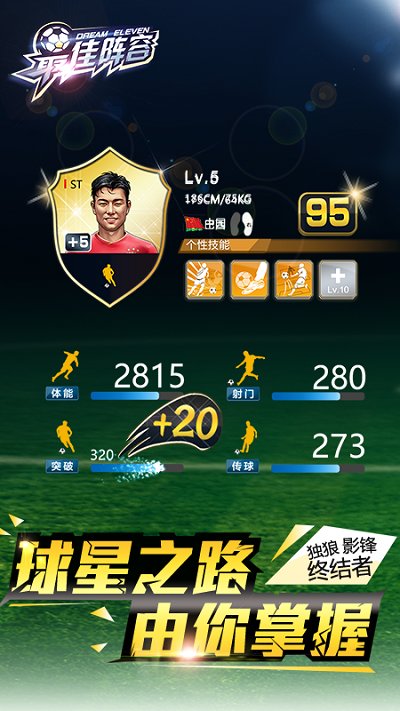 37最佳阵容官方版