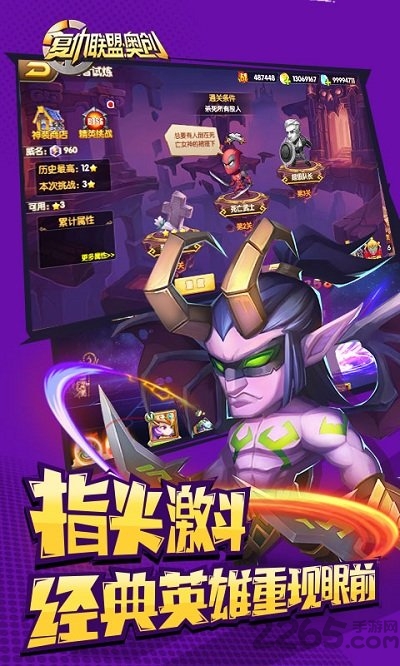 复仇联盟奥创手游安卓下载