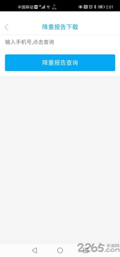 论文降重助手app