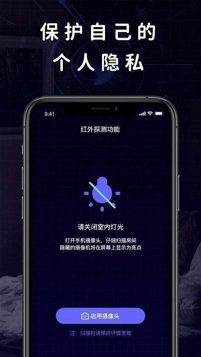 查找摄像头软件