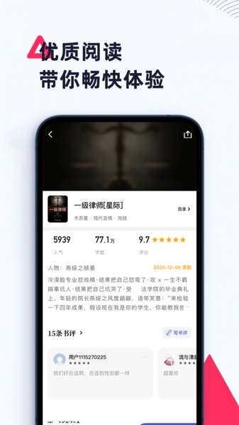 燃文阁app