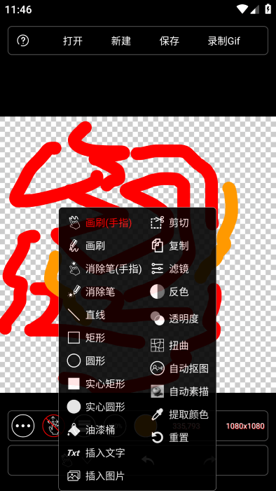 小屏画图最新版下载