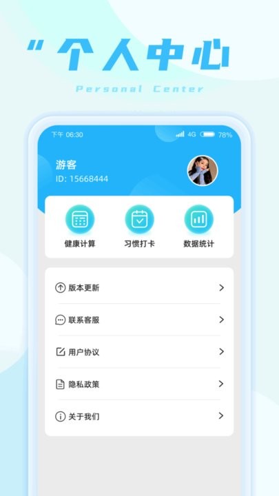 蚂蚁走路app最新版