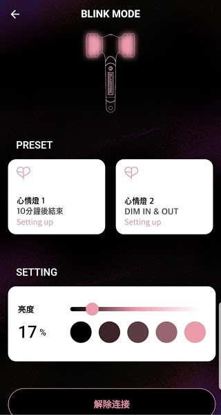 blackpink荧光棒正版下载