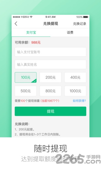 头条来了app最新版本