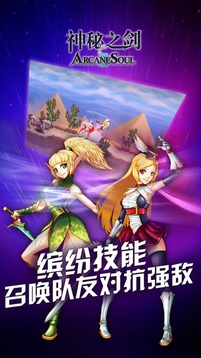 神秘之剑增强版破解版