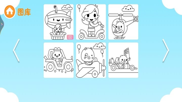 画画小达人最新版