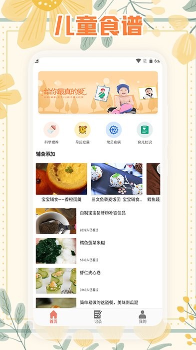 爸爸的面馆食谱app 爸爸的面馆官方版