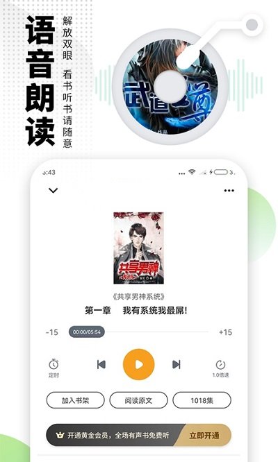 爱看书极速版app