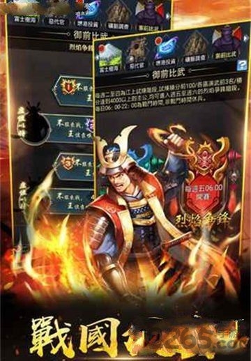 信长的复仇手游