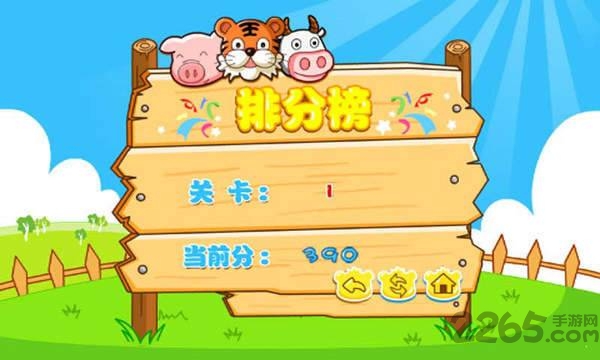 欢乐对对碰游戏