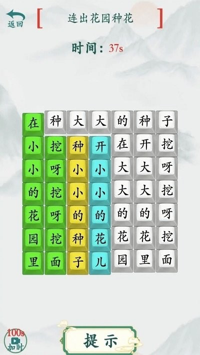 脑洞文字手机版