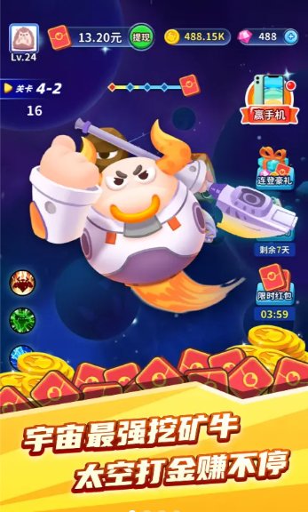 矿牛守卫赚红包版 矿牛守卫赚红包版官方下载