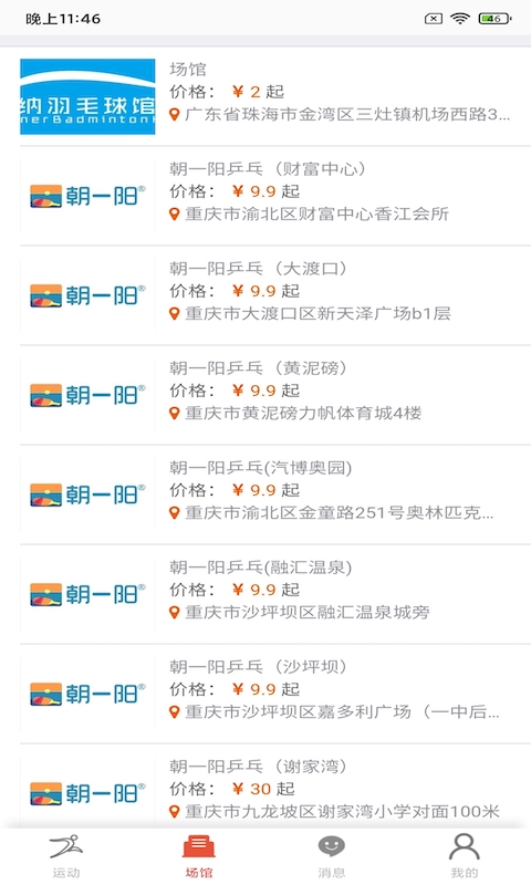 爱佩赢芙体育最新版