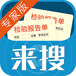 来搜专家平台app官方下载-来搜专家平台最新版免费下载
