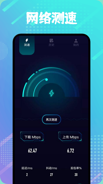 万能连接管家软件 万能连接管家APP下载