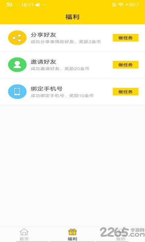 日记头条app 日记头条下载