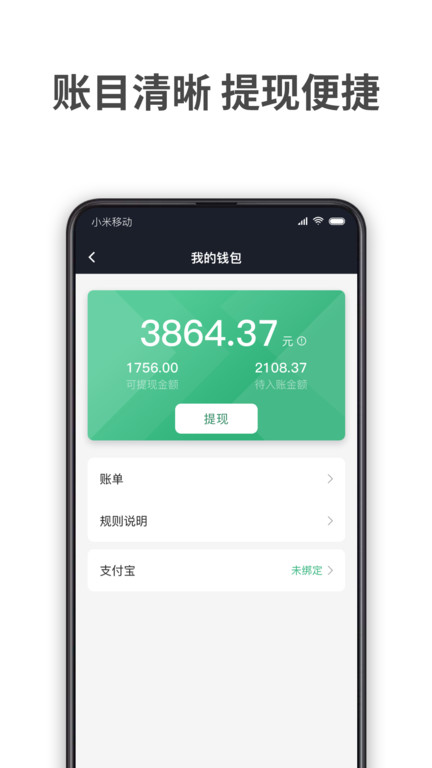 aa租车司机端app(改名AA出行司机)