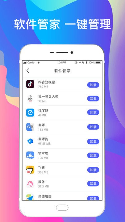一键手机照片恢复软件