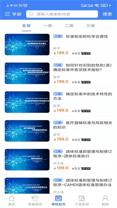 润智在线客户端