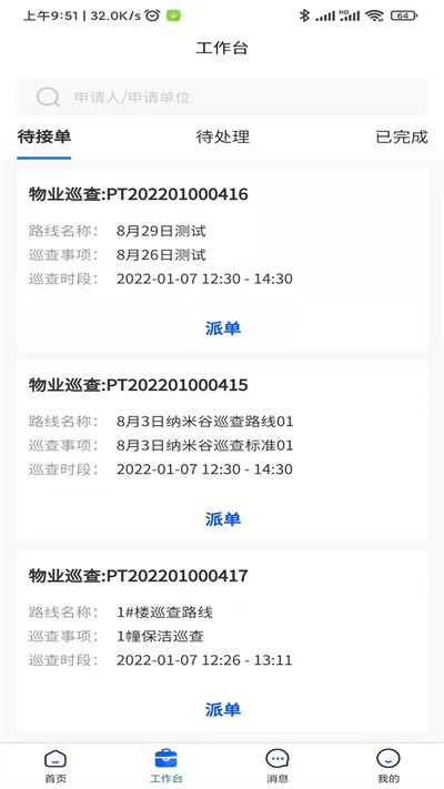 纳米星云官方版