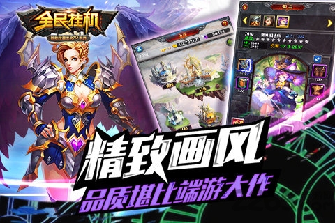 37手游全民挂机下载