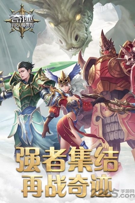 小七手游奇迹最强者