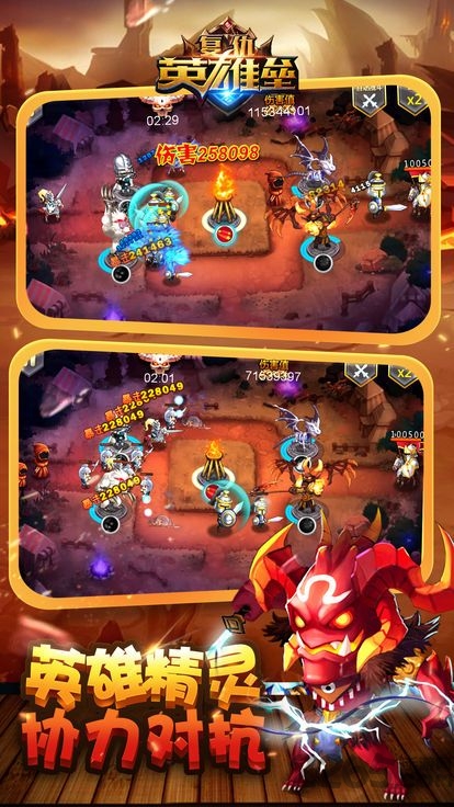 英雄垒复仇官方版