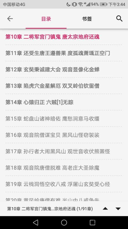 小强小说阅读手机版