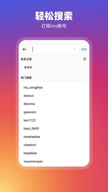 ins订阅器app