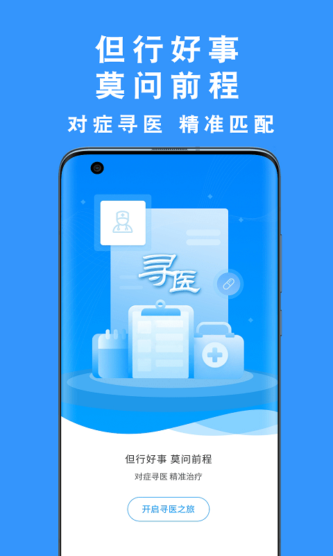 但行好事手机版