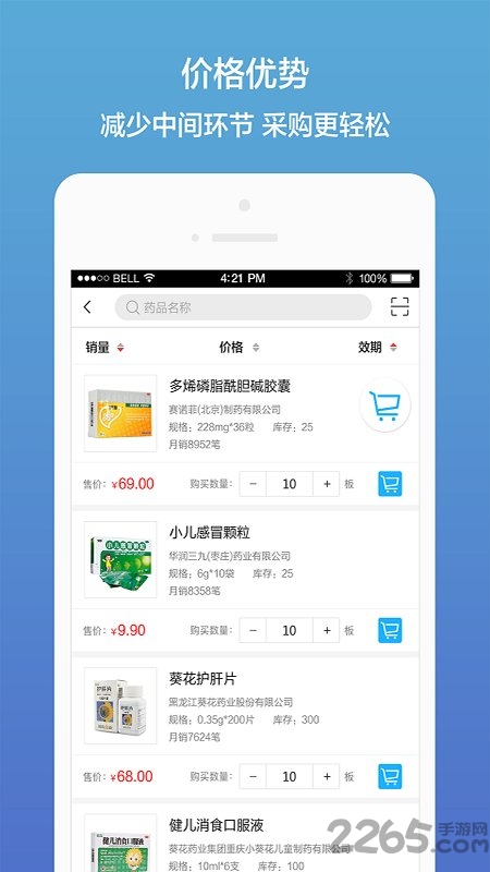 药真惠app 药真惠手机版
