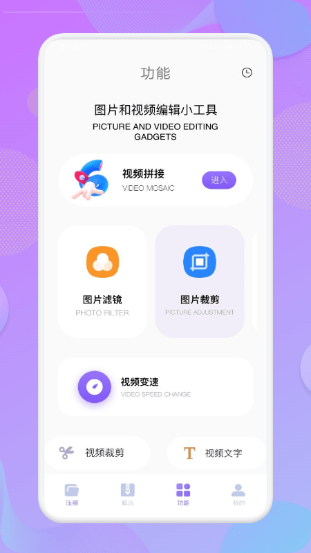 超级解压缩文件app