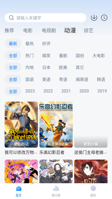 薯条影视手机版