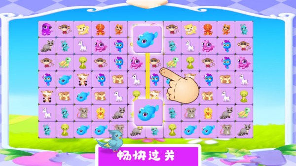 宠物对对碰免费下载