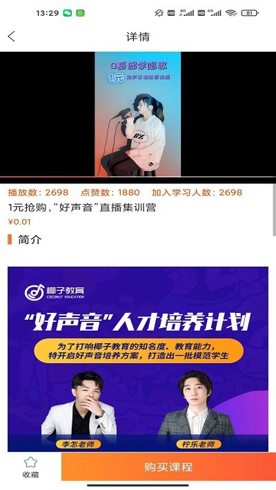 全民学唱歌手机版 全民学唱歌app下载