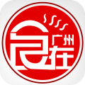 食在广州app