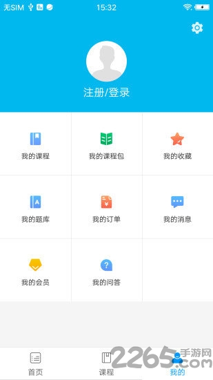建筑云学院官方版