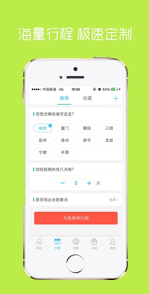 笨游福建app 笨游福建app