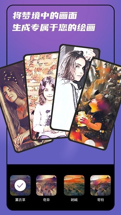 ai画画秘密花园app ai画画秘密花园手机版下载