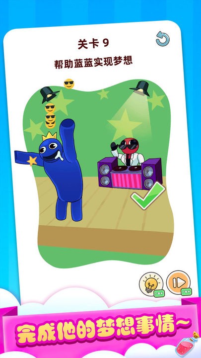 我脑洞很大官方版