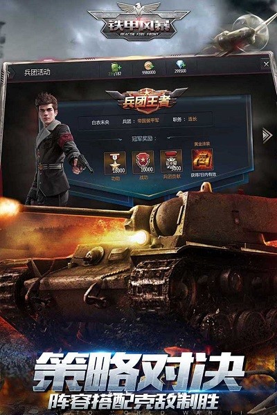 铁甲风暴重制版