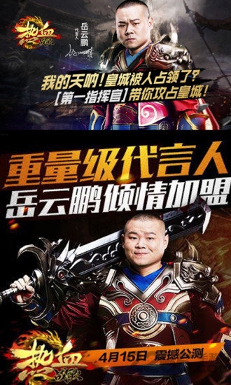 37游戏热血战歌